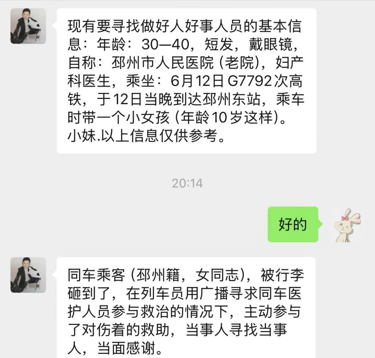 mmexport1750407732226
